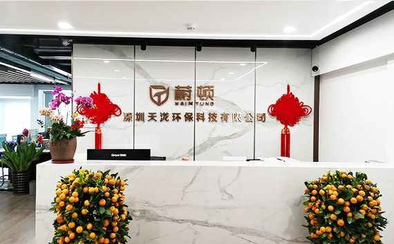 关于天泷公司前台
